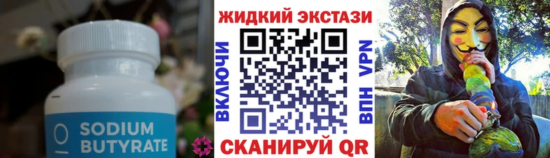 БУТИРАТ буратино Оханск