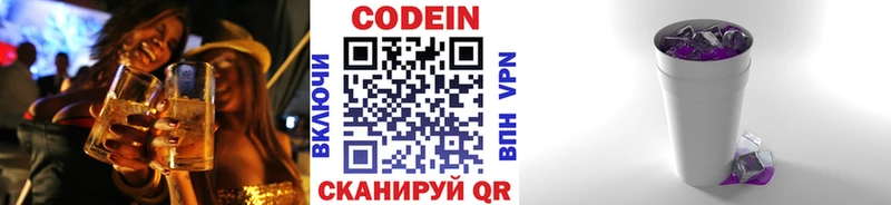 Кодеин напиток Lean (лин)  Оханск 