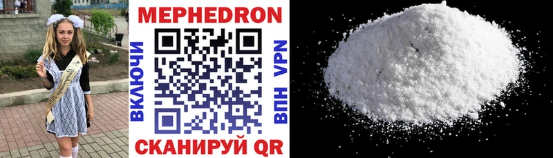 МЕФ mephedrone Оханск